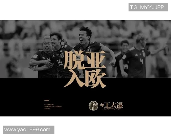 足球明星现身日本综艺节目引发热议粉丝期待精彩互动与幽默瞬间